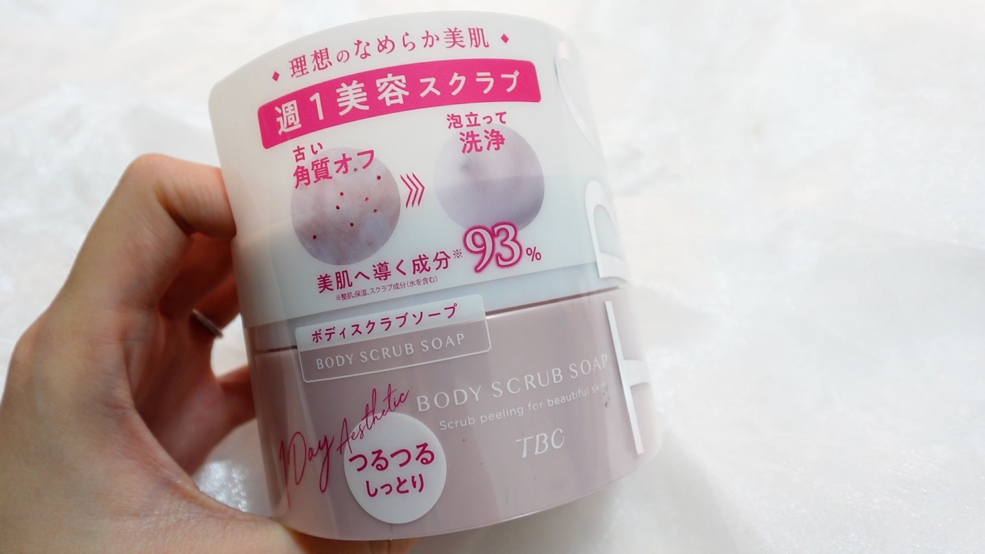 ボディスクラブソープ/TBC/ボディスクラブを使ったクチコミ（2枚目）
