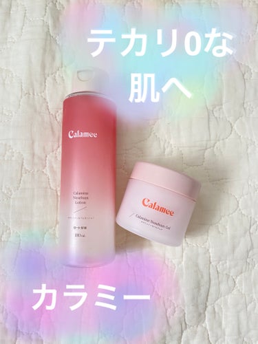 カラミンノーセバムローション/Calamee/化粧水を使ったクチコミ（1枚目）