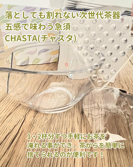 CHASTA/共栄製茶/その他を使ったクチコミ(3枚目)