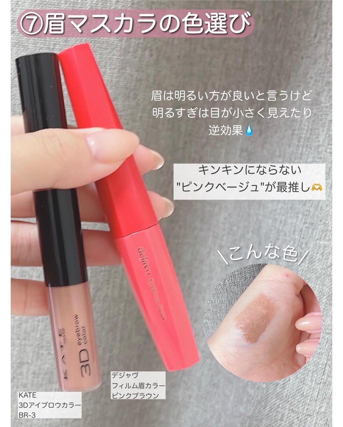 アヤミ on LIPS 「【垢抜けに効果的だったこと7選】年齢関係なく何歳からでも垢抜け..」(8枚目)