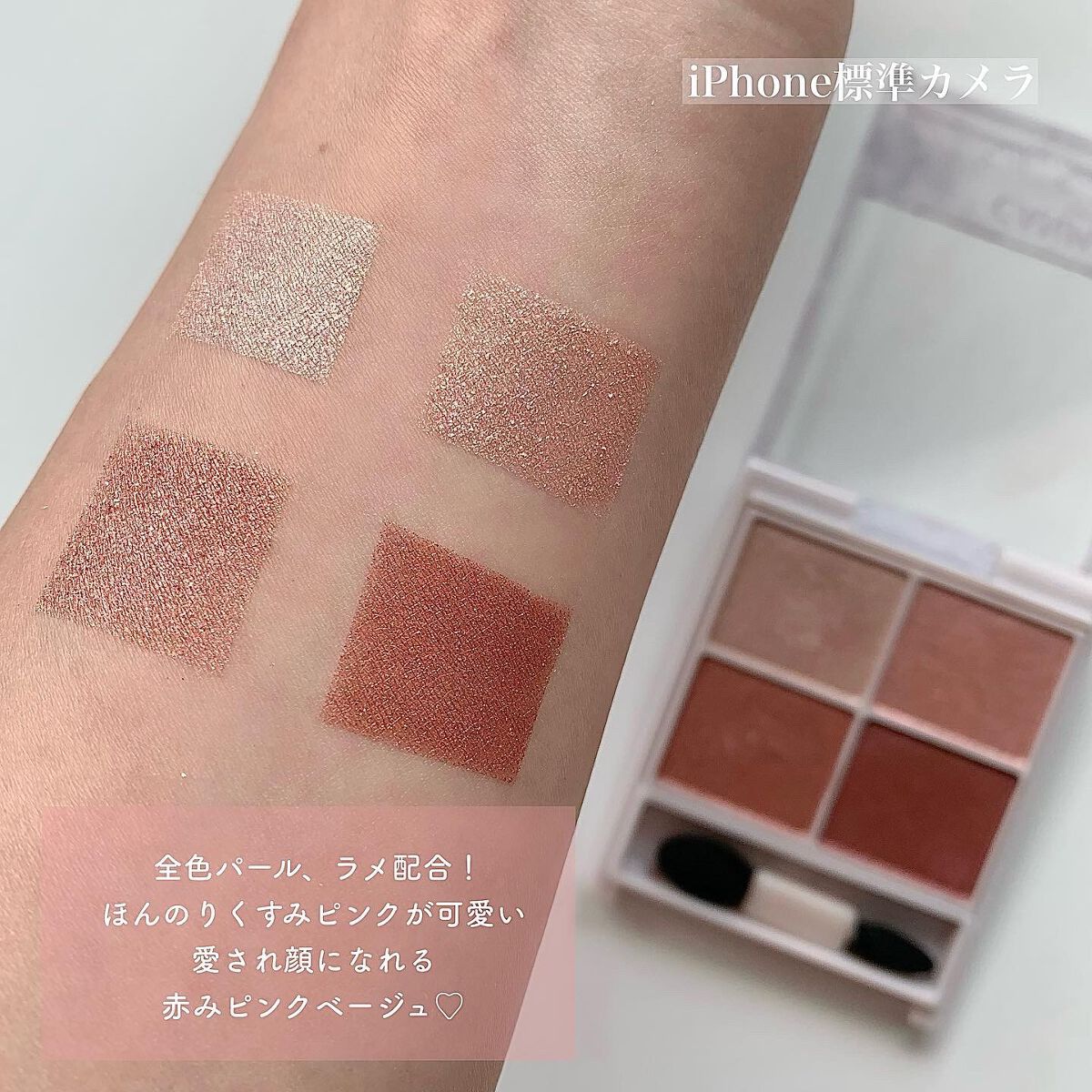 シルキースフレアイズ/キャンメイク/アイシャドウパレットを使ったクチコミ(2枚目)