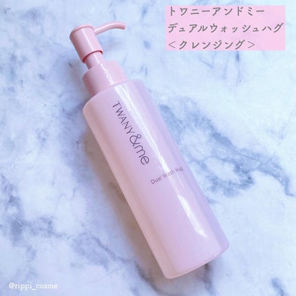 デュアルウォッシュハグ/TWANY&me/クレンジングウォーターを使ったクチコミ(1枚目)