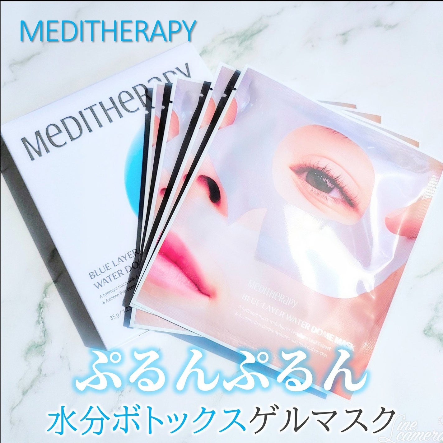 ブルーレイヤーウォータードームマスク/MEDITHERAPY/シートマスク・パックを使ったクチコミ(1枚目)