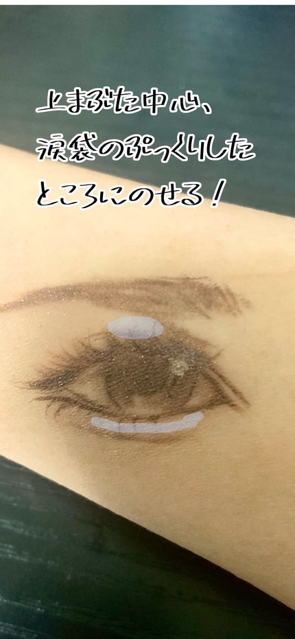 シングルカラーアイシャドウ/CEZANNE/単色アイシャドウを使ったクチコミ(4枚目)