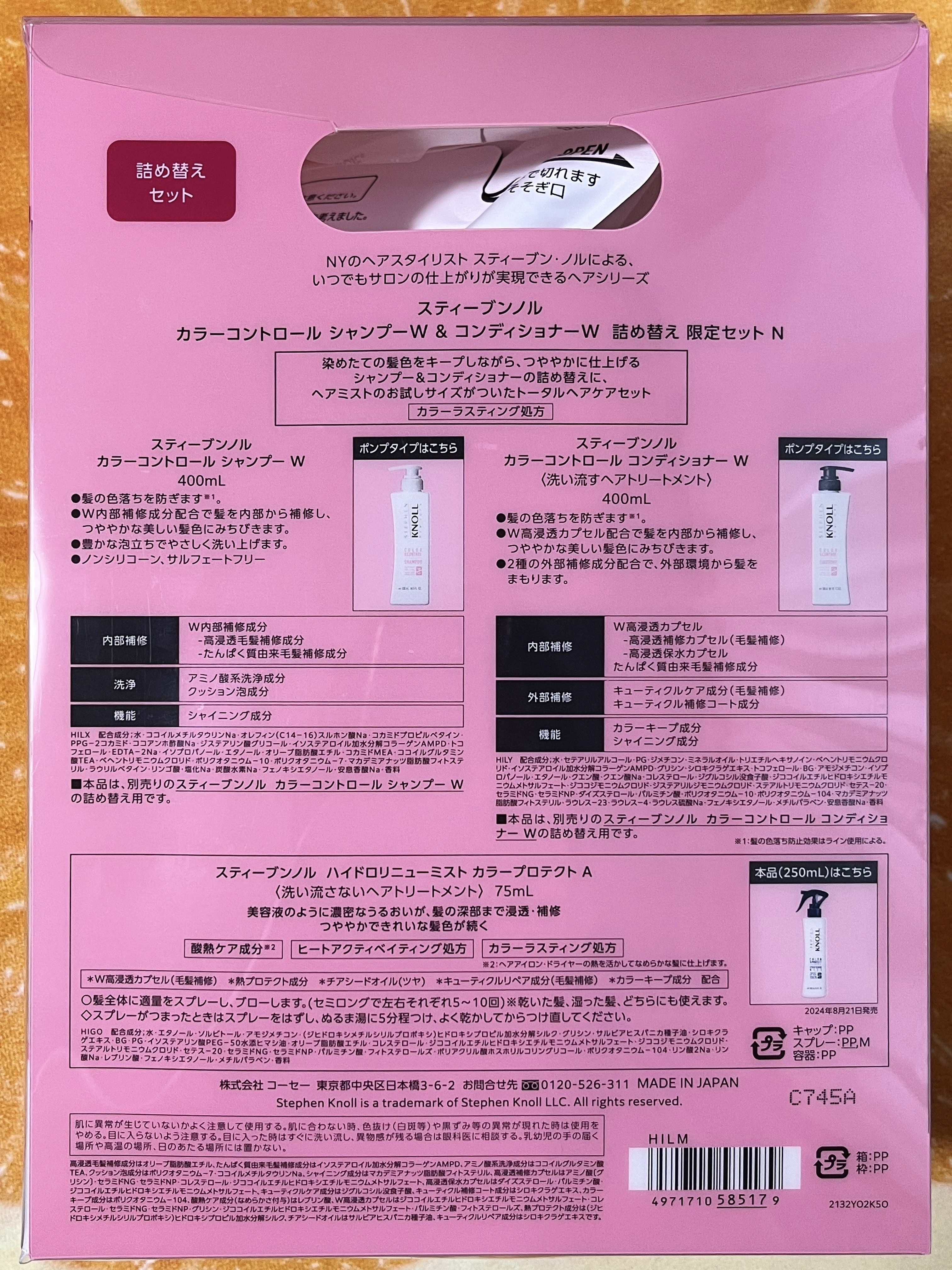 カラーコントロール シャンプー W/コンディショナー W 詰め替え 限定セットN/スティーブンノル ニューヨーク/市販シャンプーを使ったクチコミ（3枚目）