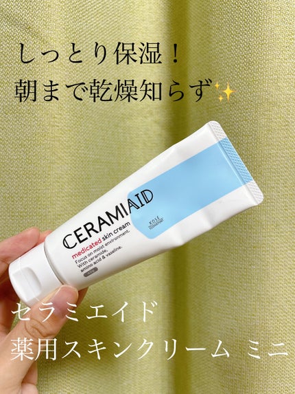 セラミエイド 薬用スキンクリーム/セラミエイド/フェイスクリームを使ったクチコミ(1枚目)