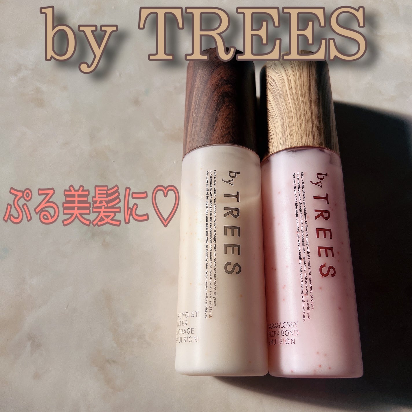 うるモイストウォーターストレージエマルジョン/byTREES/ヘアミルクを使ったクチコミ(1枚目)
