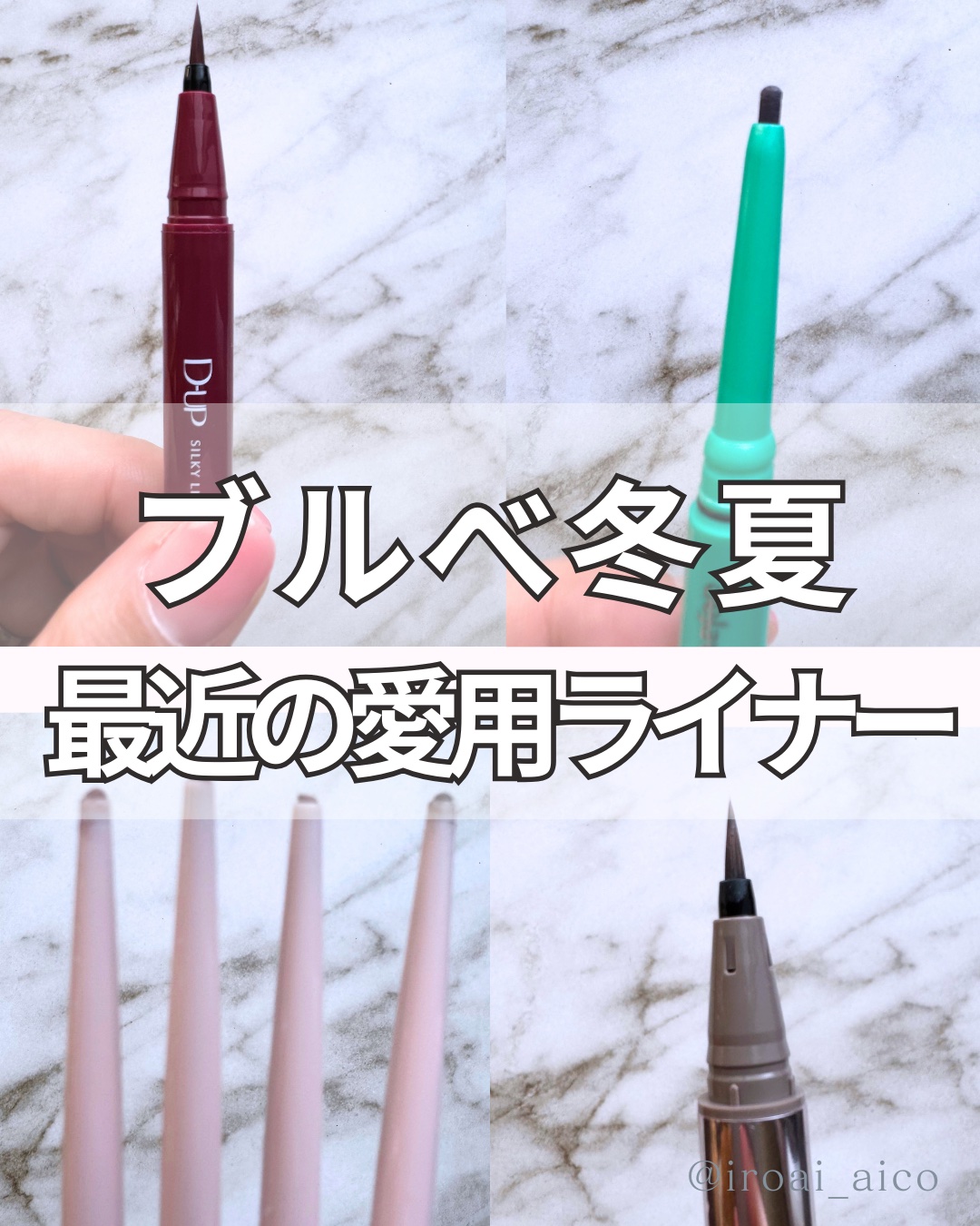 「密着アイライナー」クリームペンシル/デジャヴュ/ペンシルアイライナーを使ったクチコミ（1枚目）