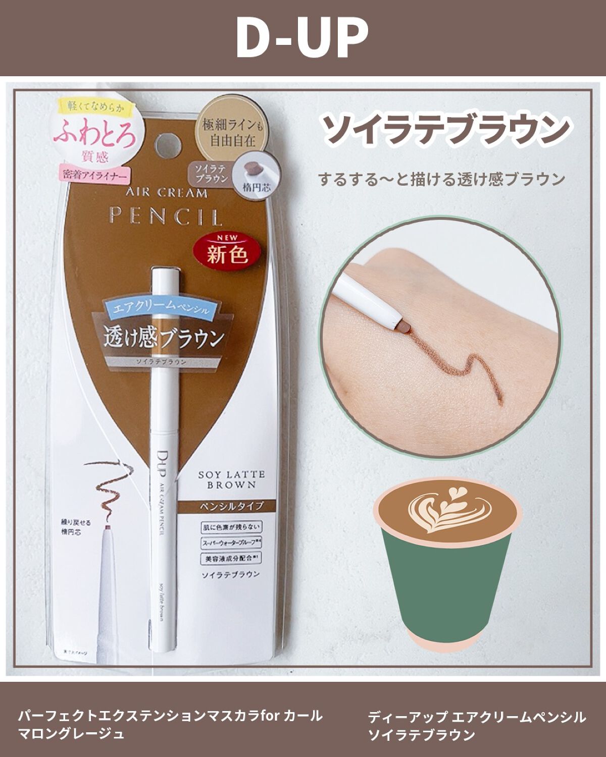 パーフェクトエクステンション マスカラ for カール/D-UP/マスカラを使ったクチコミ(3枚目)