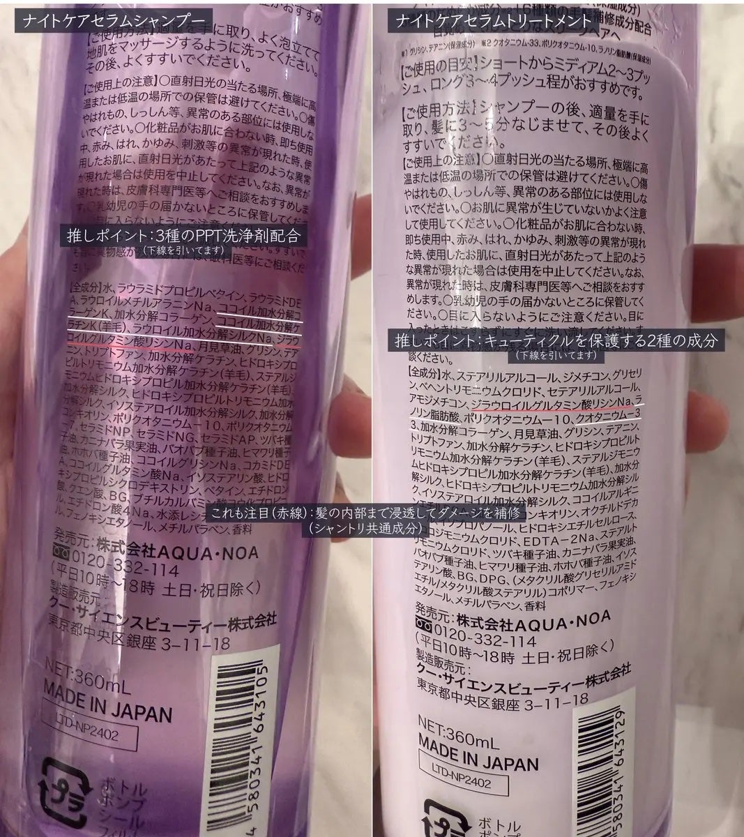 スリークバイサラサロン ナイトケアセラム シャンプー/トリートメント/スリーク by サラサロン/市販シャンプーを使ったクチコミ(2枚目)