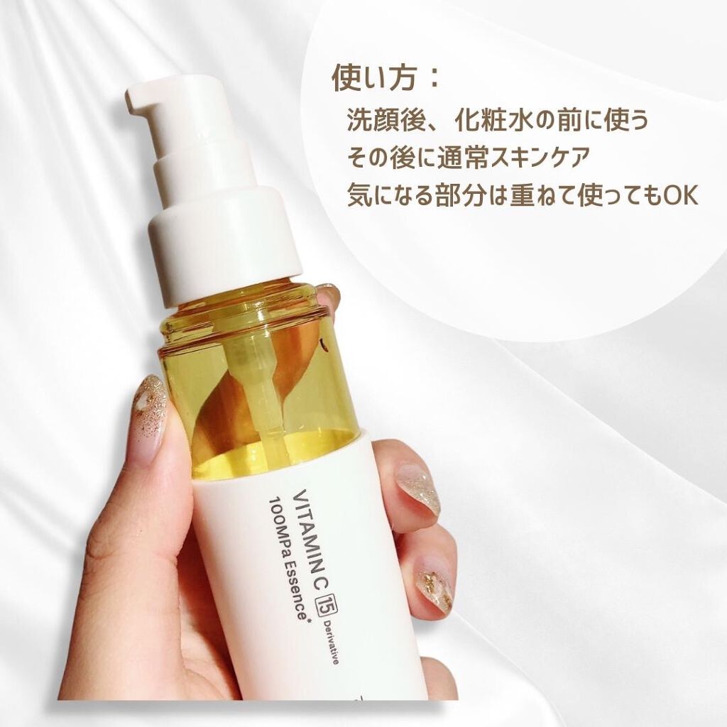 V エッセンス/unlabel/美容液を使ったクチコミ(4枚目)