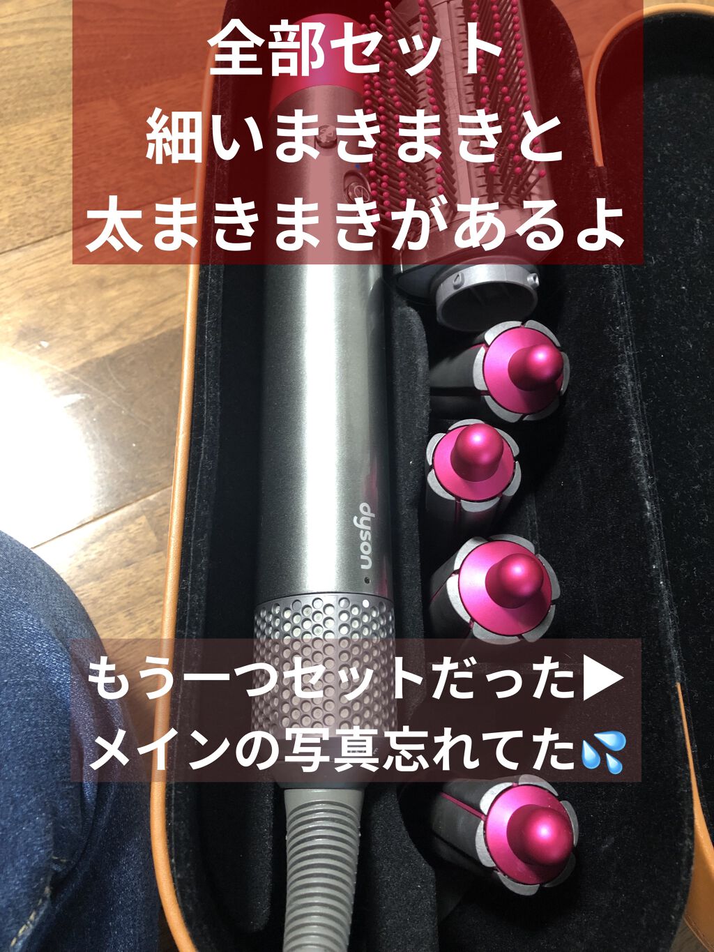 Dyson Airwrap Complete｜dysonの口コミ - ＼ダイソンエアラップでヘア