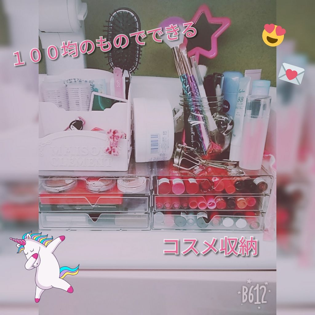 3段式クリアーケース/DAISO/その他化粧小物を使ったクチコミ(1枚目)