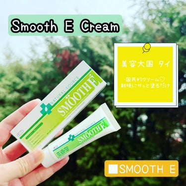 スムースEクリーム/SMOOTH E/フェイスクリームを使ったクチコミ（1枚目）