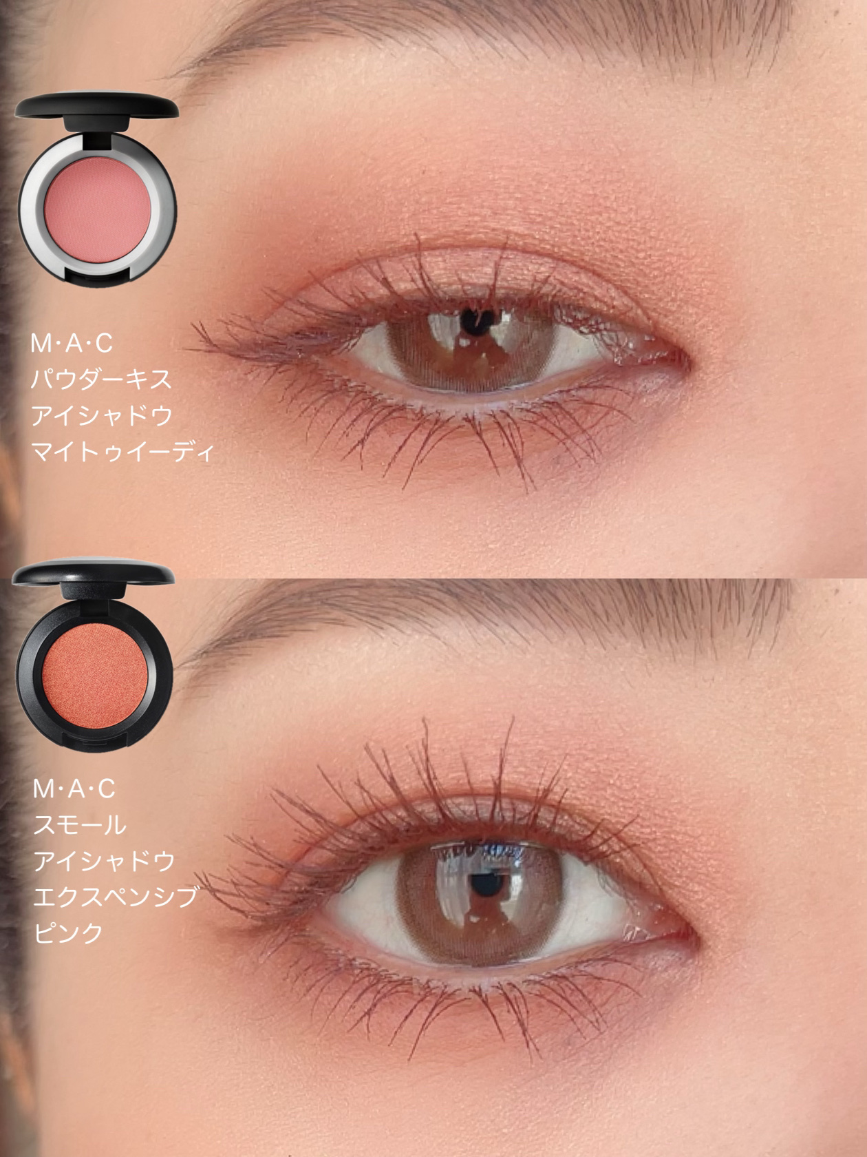 パウダー キス アイシャドウ マイ トゥイーディ / M・A・C(マック) | LIPS