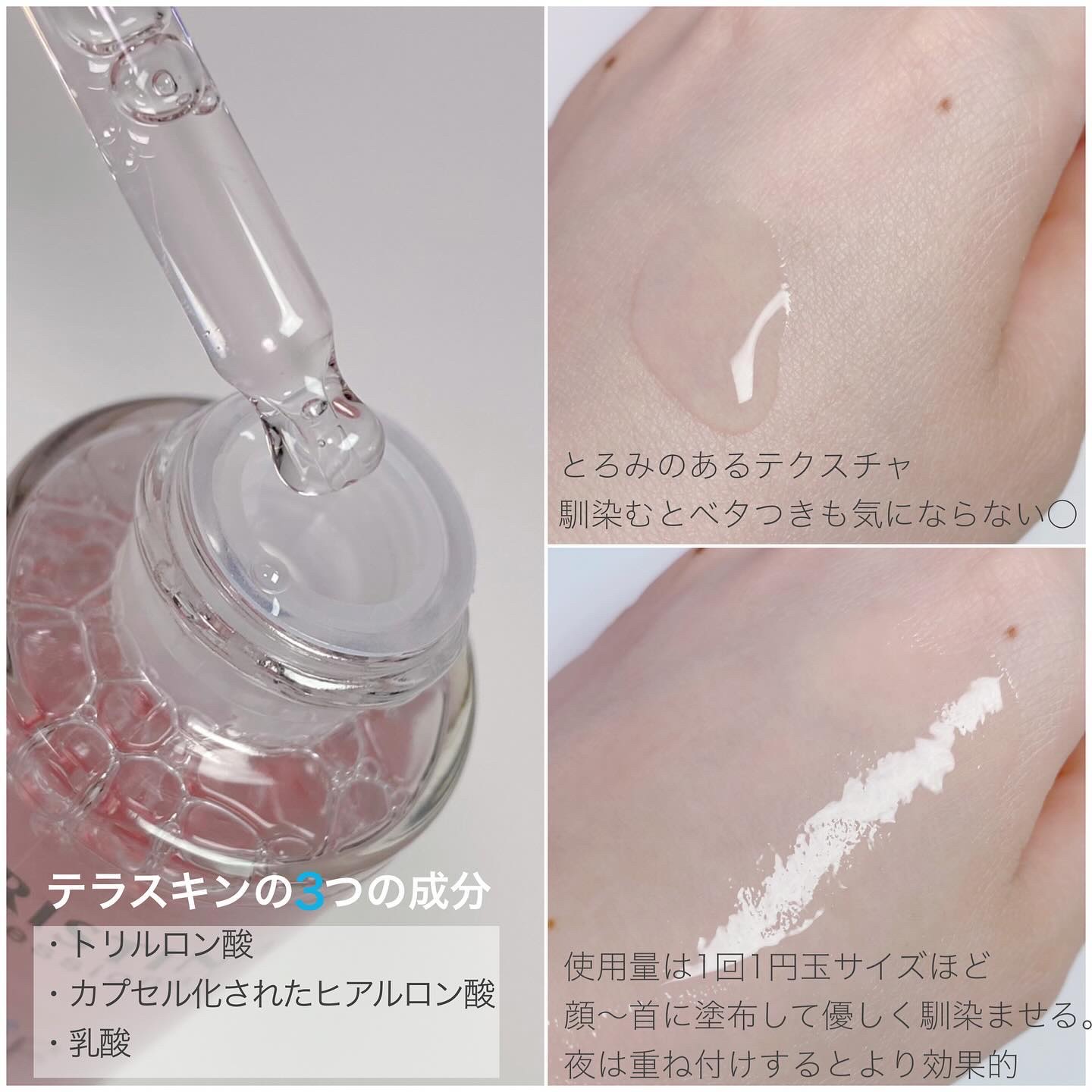 テラスキン/LINE REPAIR/美容液を使ったクチコミ（2枚目）