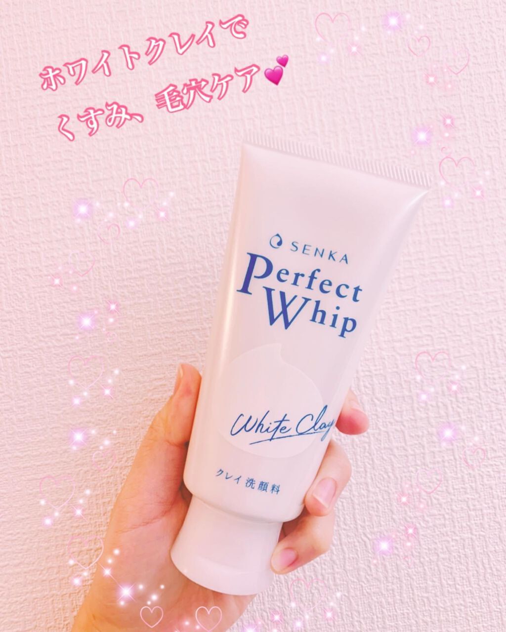 パーフェクトホワイトクレイ/SENKA(専科)/洗顔フォームを使ったクチコミ(1枚目)