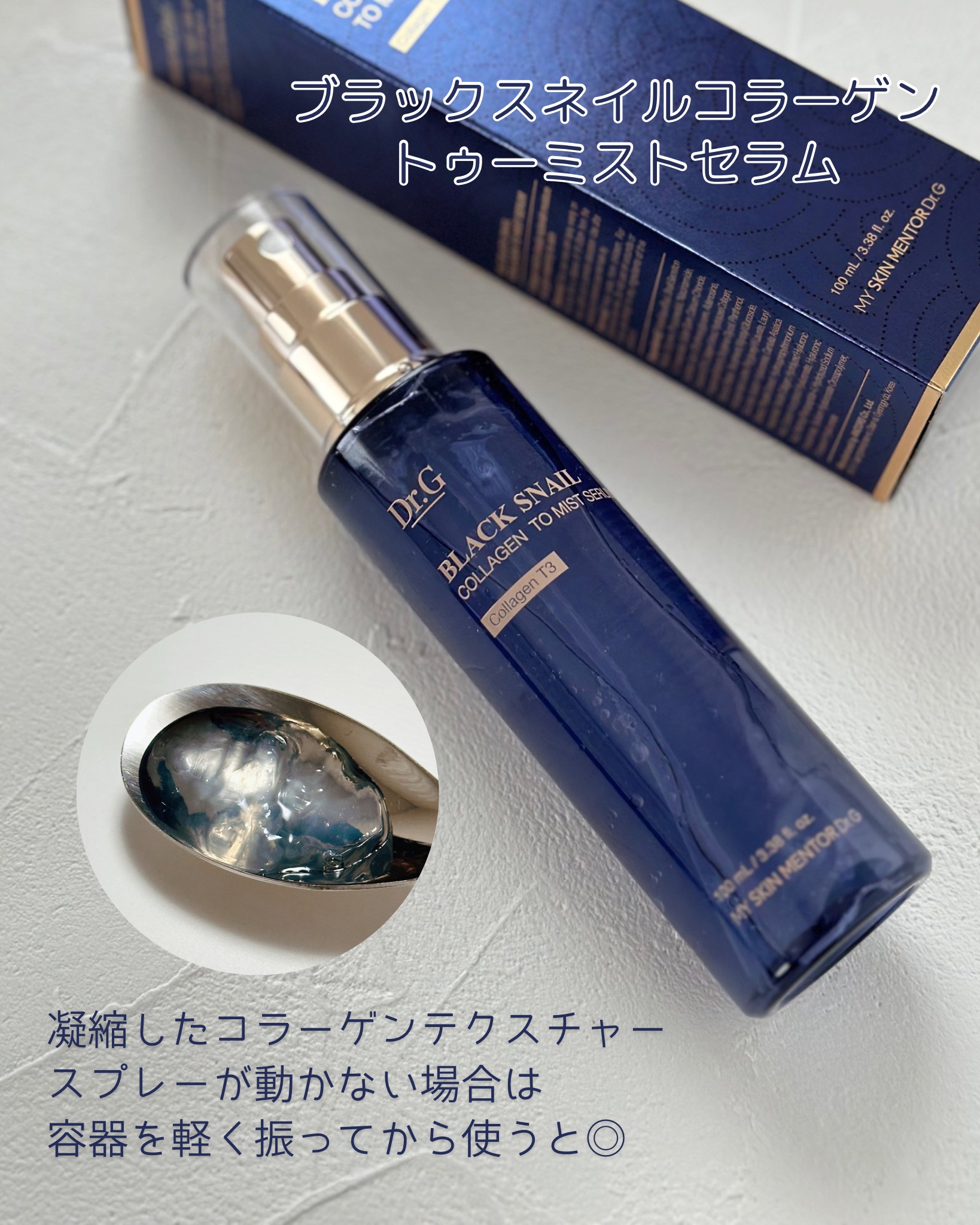 RTXイントゥメルティングコラーゲンフィルム/Dr.G/その他スキンケアを使ったクチコミ（3枚目）