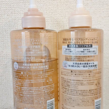 ザビューティ 髪のキメ美容素髪を守る バリアシャンプー/コンディショナー/エッセンシャル/シャンプー・コンディショナーを使ったクチコミ(3枚目)