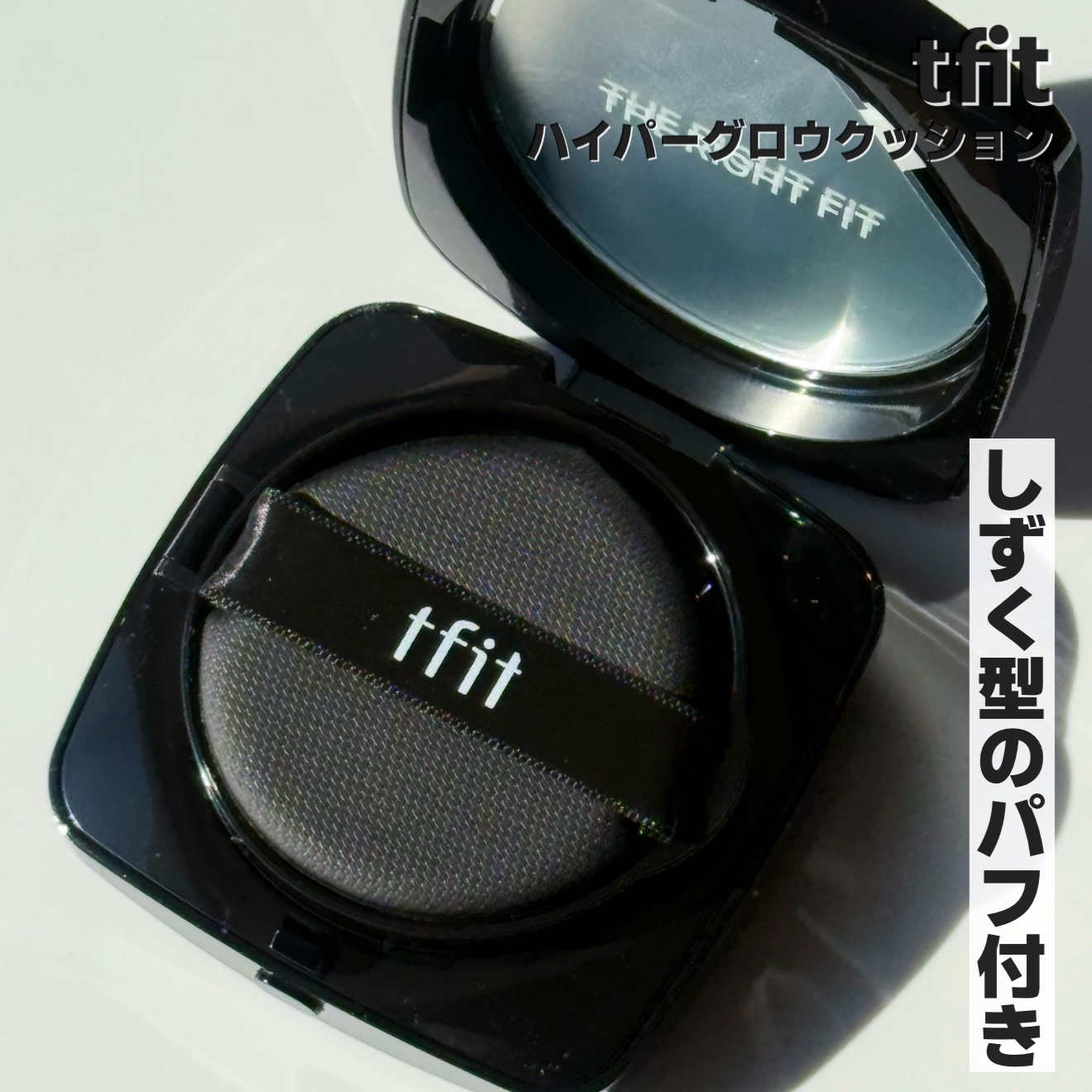 レイヤリングフィット グロークッションEX/TFIT/クッションファンデーションを使ったクチコミ（3枚目）