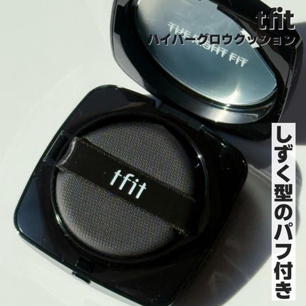 レイヤリングフィット グロークッションEX/TFIT/クッションファンデーションを使ったクチコミ(3枚目)