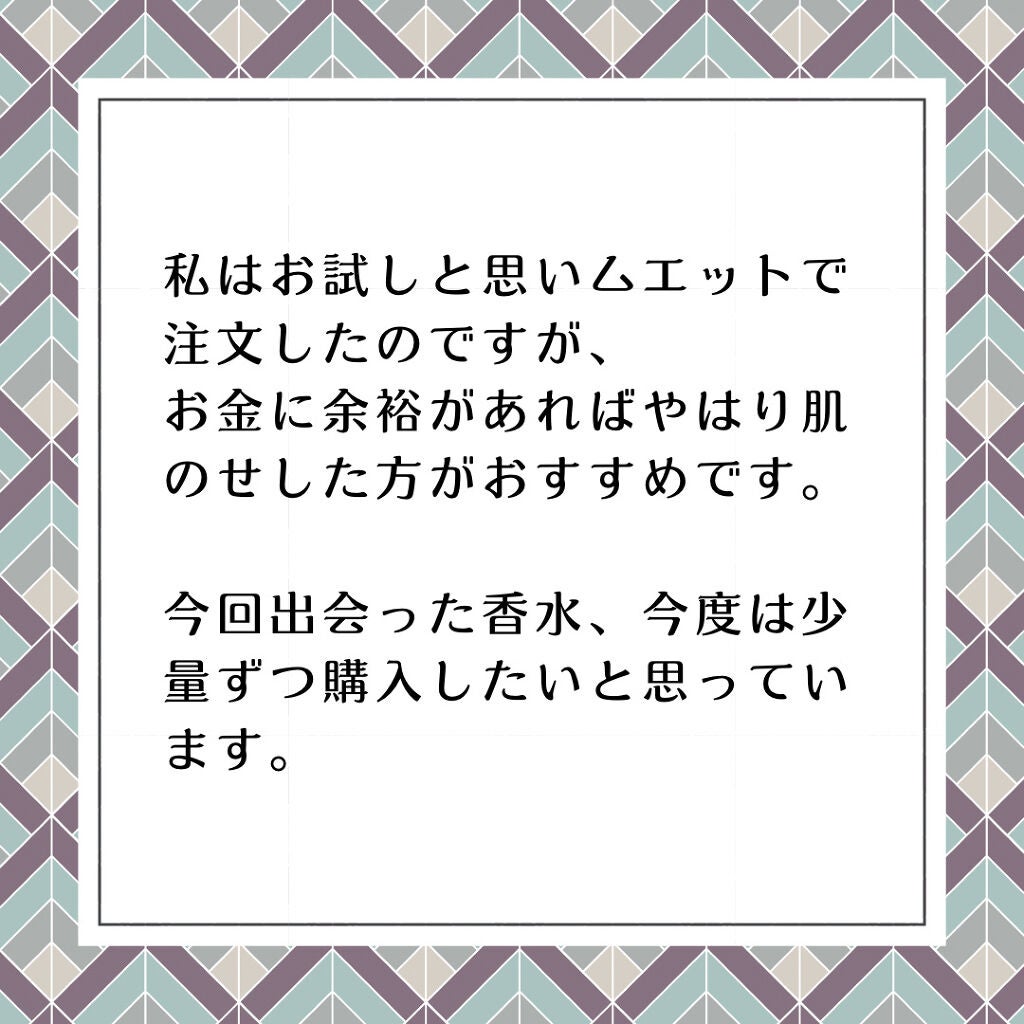 E -コンシェルジュサービス/Celes/香水(レディース)を使ったクチコミ(9枚目)