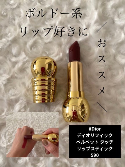 MARIA on LIPS 「冬にたくさん使いたくなるボルドー系のリップ💋💄✨(動画あります..」(1枚目)