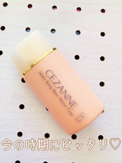 皮脂テカリ防止下地 保湿タイプ/CEZANNE/化粧下地を使ったクチコミ(1枚目)