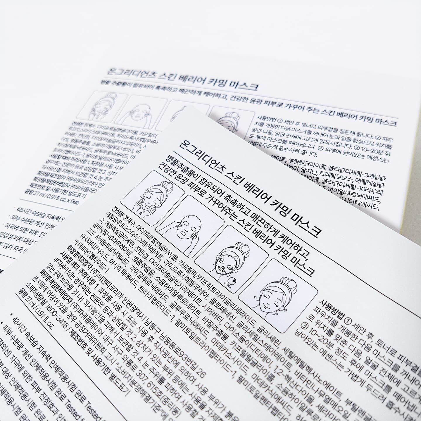 スキンバリアカーミングマスク/Ongredients/シートマスク・パックを使ったクチコミ（2枚目）