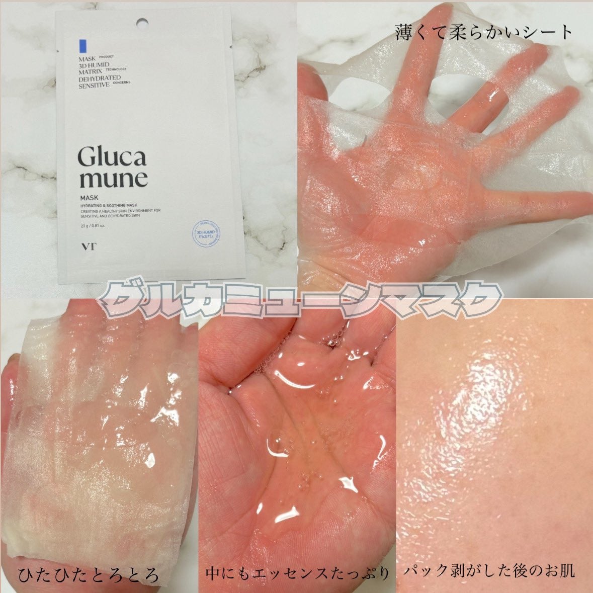 グルカミューンクリーム/VT/フェイスクリームを使ったクチコミ(5枚目)