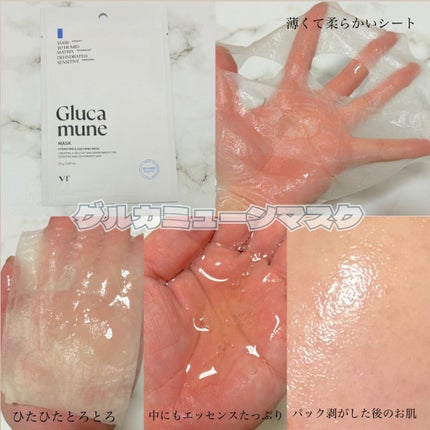 グルカミューンクリーム/VT/フェイスクリームを使ったクチコミ(5枚目)