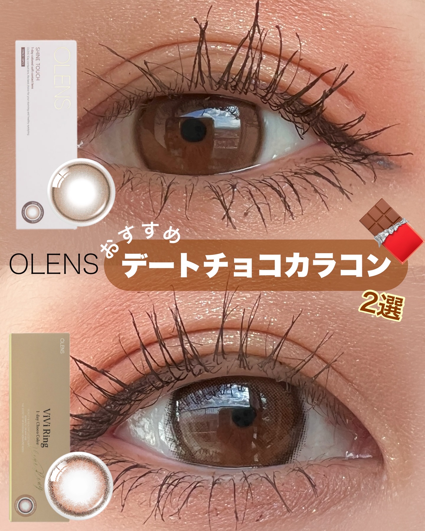 ViVi Ring 1day/OLENS/ワンデー（１DAY）カラコンを使ったクチコミ（1枚目）