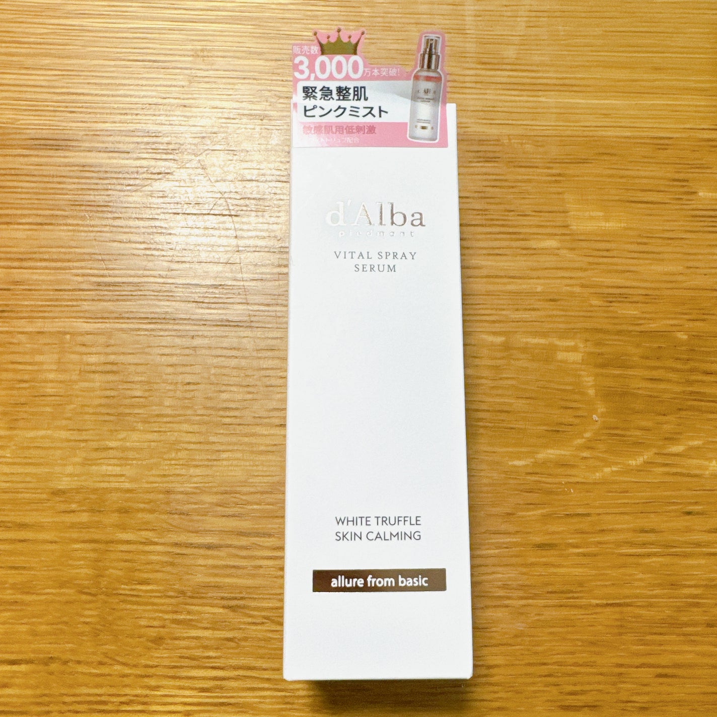 ダルバ ホワイトトリュフバイタルスプレーセラム/ダルバ/ミスト状化粧水を使ったクチコミ(2枚目)