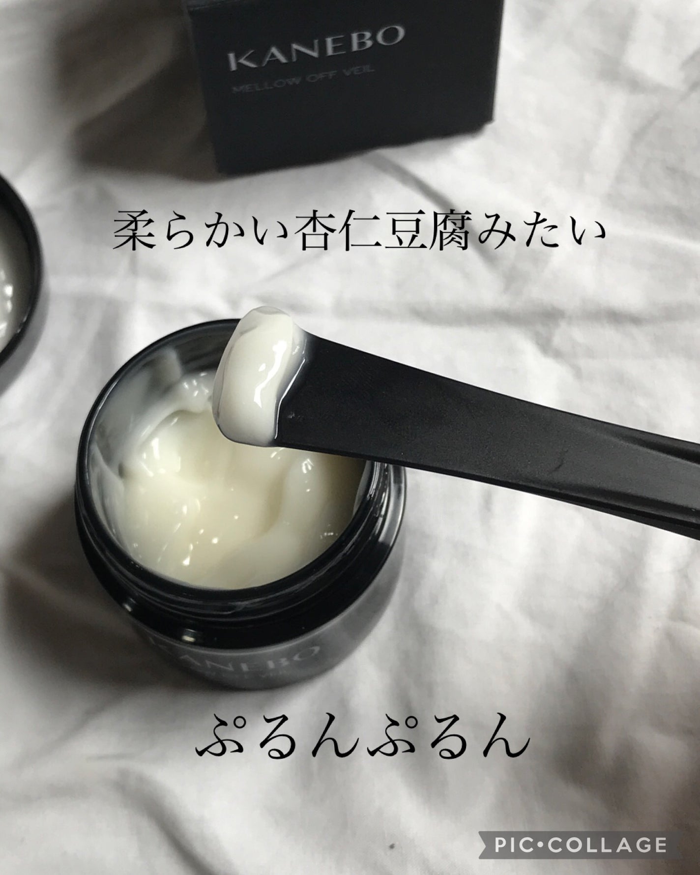 メロウ オフ ヴェイル/KANEBO/クレンジングクリームを使ったクチコミ(2枚目)