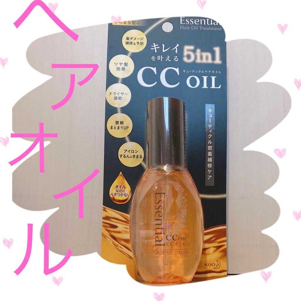 CCオイル/エッセンシャル/ヘアオイルを使ったクチコミ(1枚目)