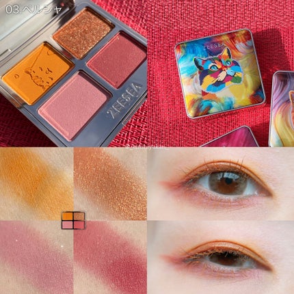 アニマルアイシャドウ(4シェード)/ZEESEA/アイシャドウパレットを使ったクチコミ(8枚目)