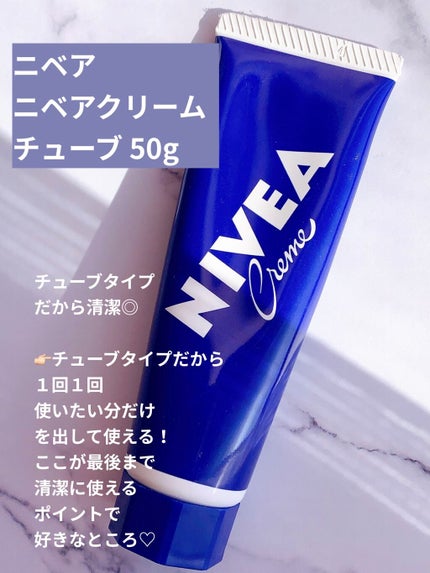 ニベアクリーム/ニベア/ボディクリームを使ったクチコミ(2枚目)