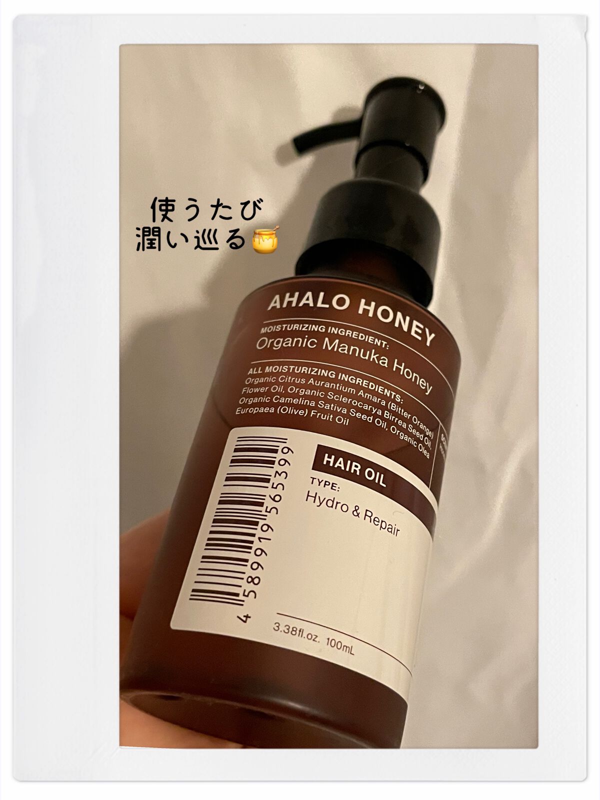 アハロハニー ハイドロ＆リペア ジェントル ヘアオイル/AHALO HONEY/ヘアオイルを使ったクチコミ（1枚目）