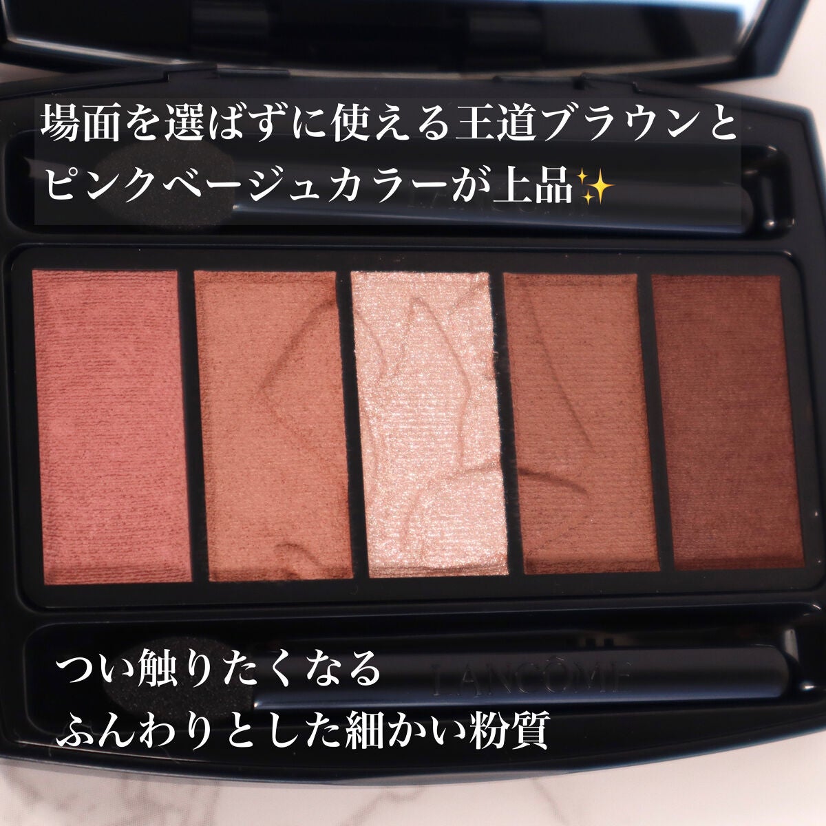 イプノ パレット/LANCOME/アイシャドウパレットを使ったクチコミ(3枚目)