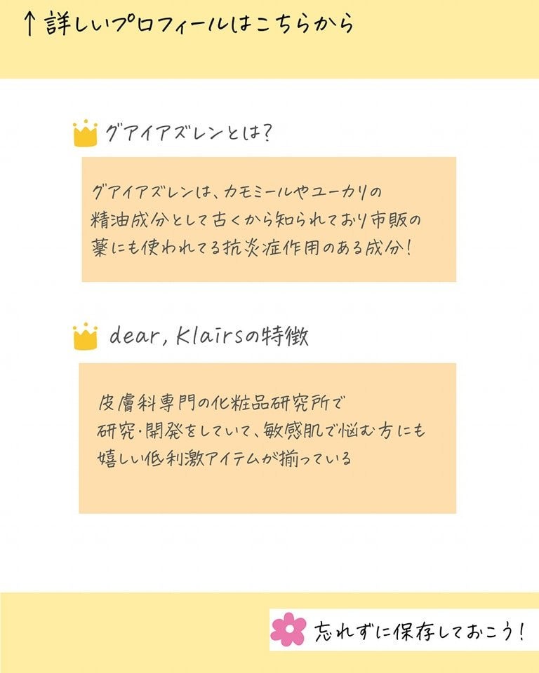 ミッドナイトブルーカーミングクリーム/Klairs/フェイスクリームを使ったクチコミ(4枚目)