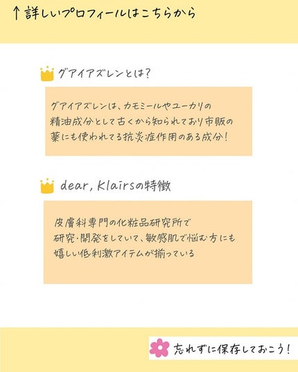 ミッドナイトブルーカーミングクリーム/Klairs/フェイスクリームを使ったクチコミ(4枚目)