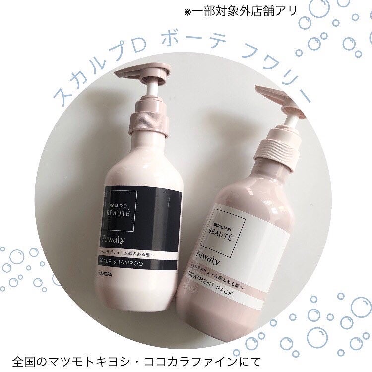 スカルプD ボーテ フワリー スカルプシャンプー/トリートメントパック/アンファー(スカルプD)/市販シャンプーを使ったクチコミ(1枚目)