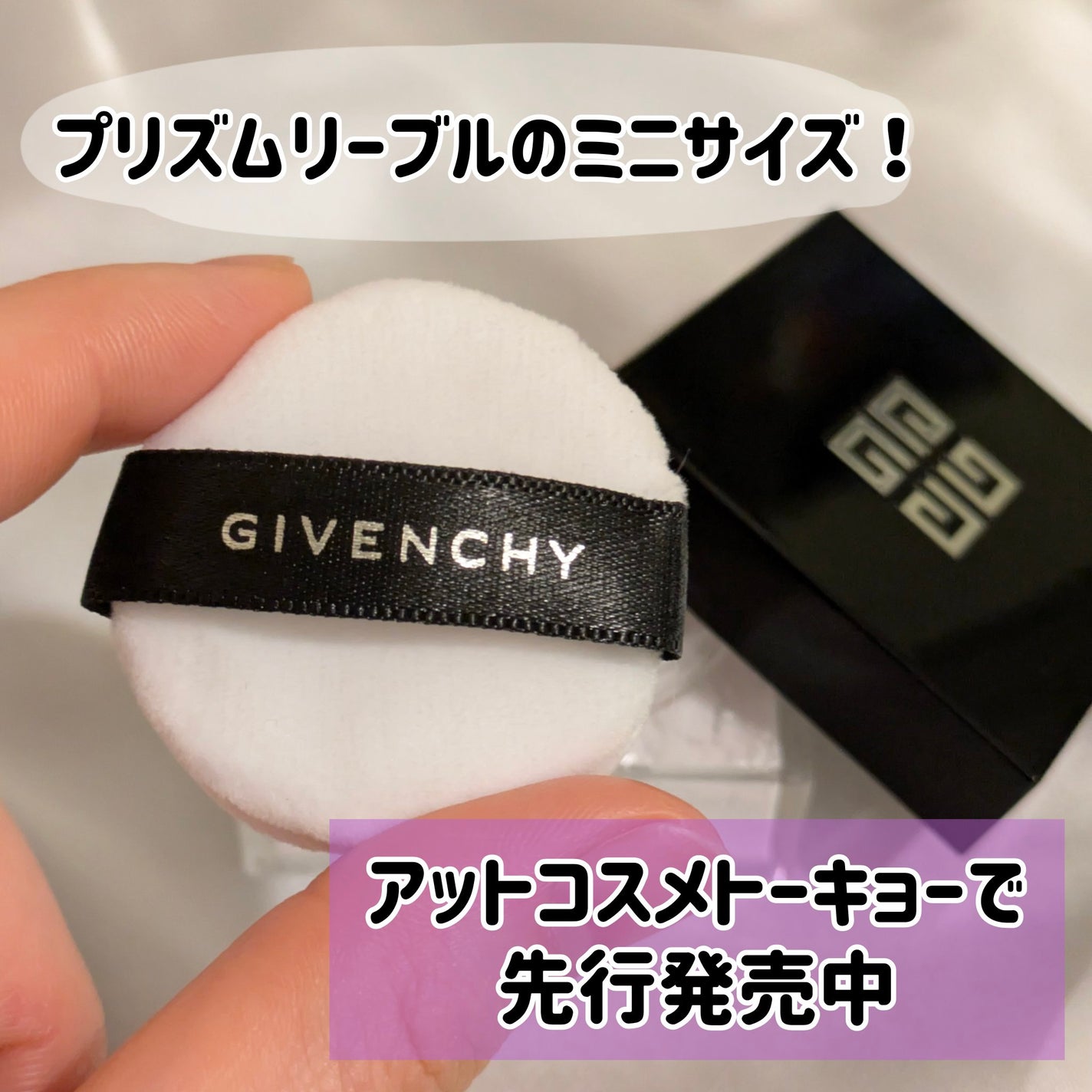 プリズム・リーブル/GIVENCHY/ルースパウダーを使ったクチコミ(1枚目)