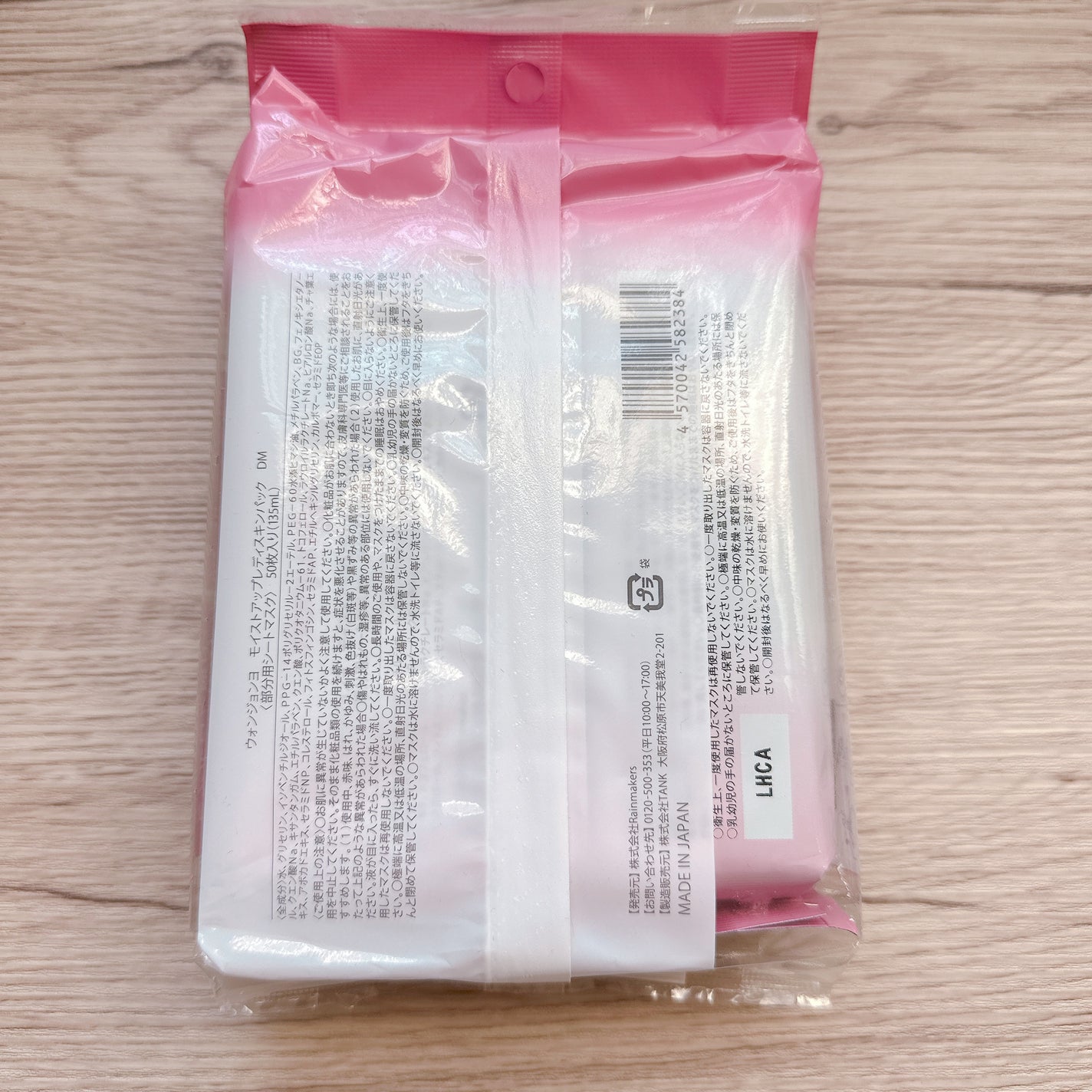 ウォンジョンヨ モイストアップレディスキンパック DM N/Wonjungyo/シートマスク・パックを使ったクチコミ(2枚目)