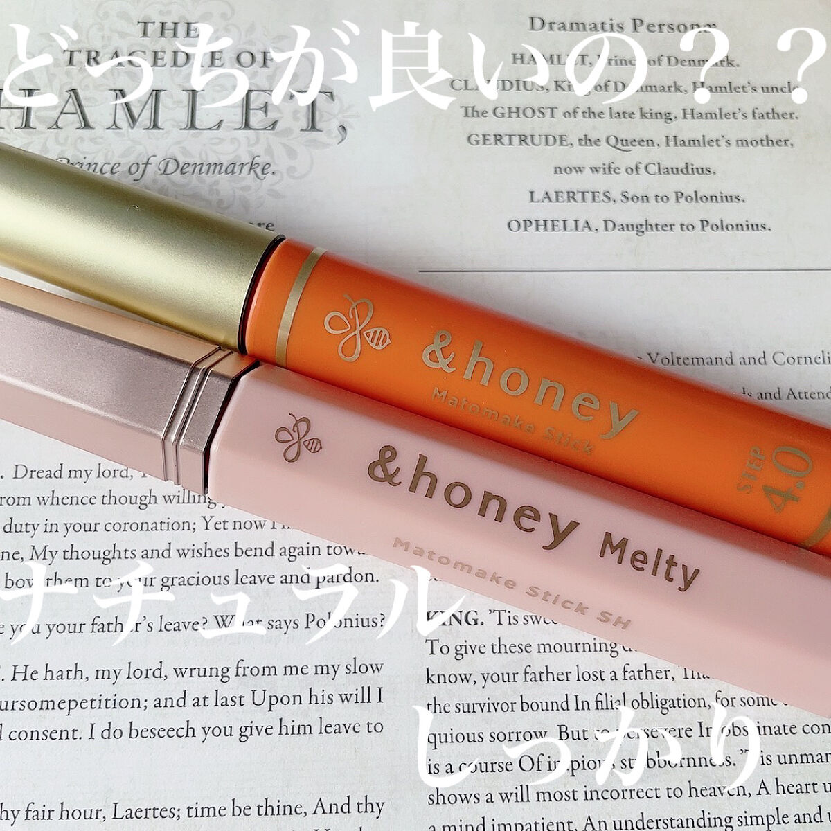 マトメイクスティック 4.0/&honey/ヘアジェルを使ったクチコミ（1枚目）