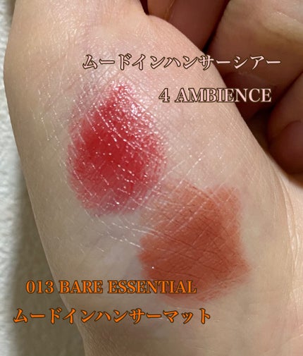 ムードインハンサーシアー/hince/口紅を使ったクチコミ(4枚目)