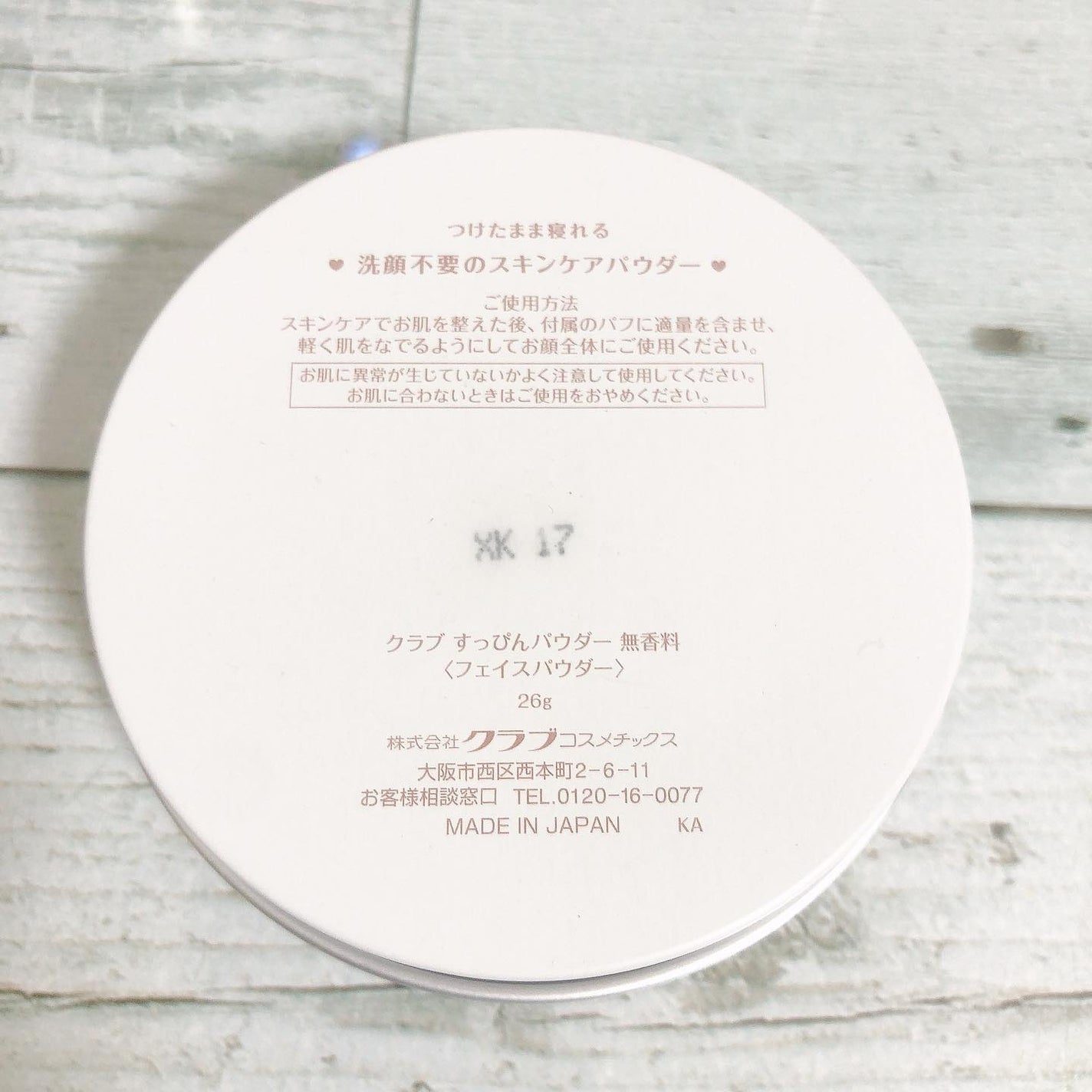 すっぴんパウダー/クラブ/プレストパウダーを使ったクチコミ(4枚目)