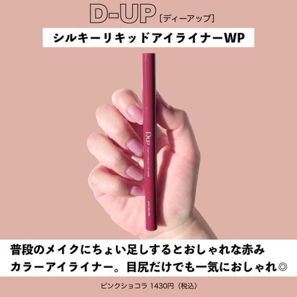 パーフェクトエクステンション マスカラ for カール/D-UP/マスカラを使ったクチコミ(7枚目)