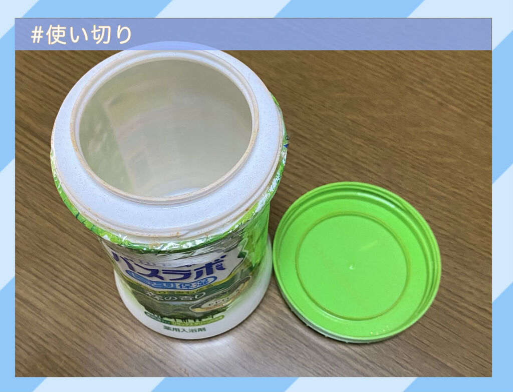 HERS バスラボ ボトル 森の香り/HERS バスラボ/炭酸系入浴剤を使ったクチコミ（1枚目）