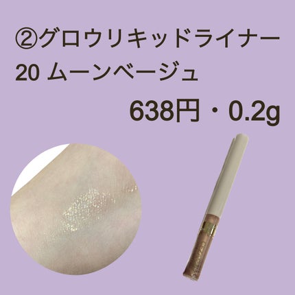 マスカラリムーバー/CEZANNE/ポイントメイクリムーバーを使ったクチコミ(3枚目)